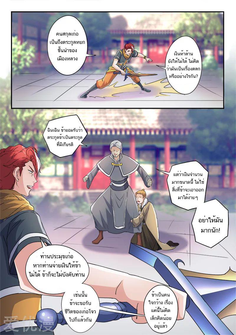 Manga-lc-com อ่านมังงะ อ่านการ์ตูน ออนไลน์ ฟรี Martial Master ตอนที่ 1 2 3 4 5 6 7 8 9 10 11 12 13 14 ฟรี ไม่มีโฆษณา Manga-lc - อ่าน มังงะ อ่าน การ์ตูน ออนไลน์ อ่านมังงะ ฟรี