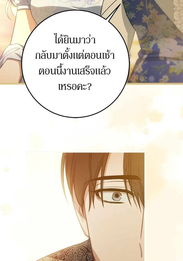 เบื้องหลังรอยยิ้มของเจ้าหญิง ตอนที่ 62 รูปที่ 172