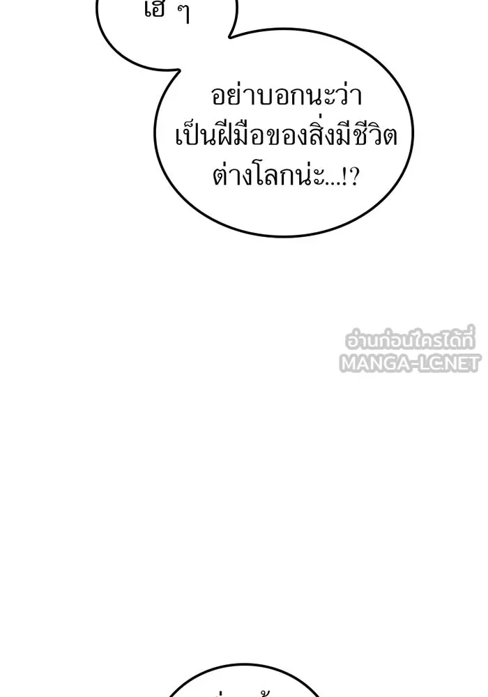 เพลเยอร์เลือดเทวะ ตอนที่ 4 เพลเยอร์ รูปที่ 243