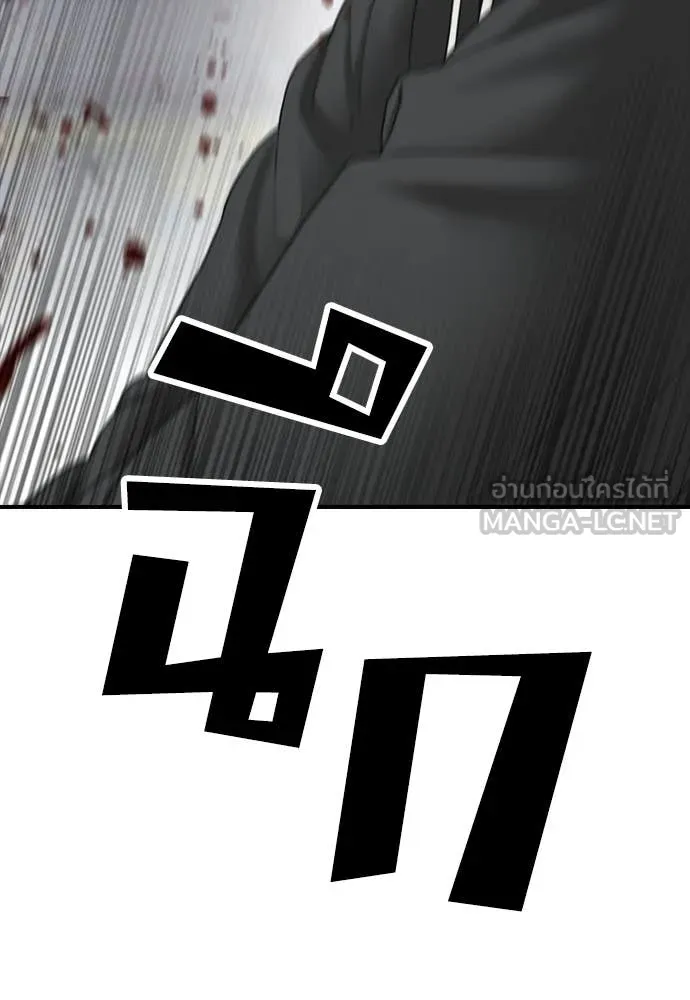 ผู้กล้าฝ่า ตอนที่ 42 รูปที่ 24