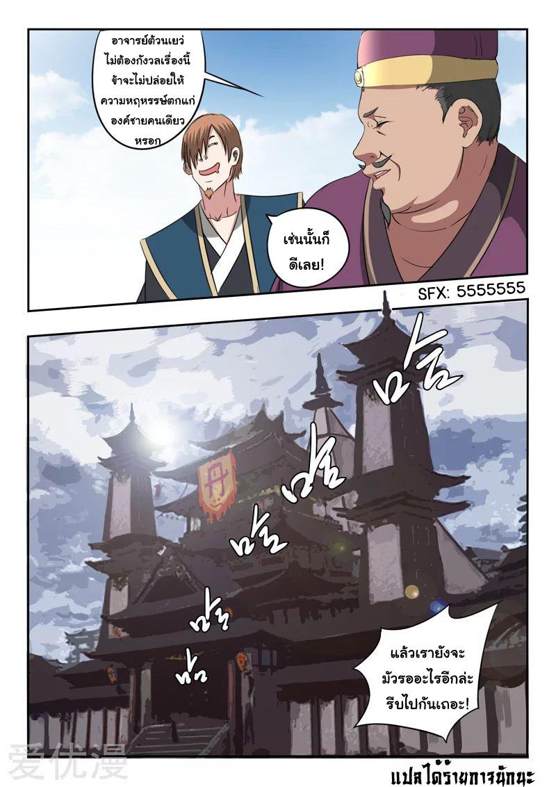 Manga-lc-com อ่านมังงะ อ่านการ์ตูน ออนไลน์ ฟรี Martial Master ตอนที่ 1 2 3 4 5 6 7 8 9 10 11 12 13 14 ฟรี ไม่มีโฆษณา Manga-lc - อ่าน มังงะ อ่าน การ์ตูน ออนไลน์ อ่านมังงะ ฟรี