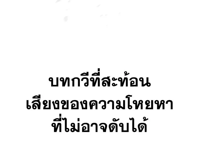 I Became The Rogue First Prince เทพดาบอย_างข_าด_นกลายเป_นองค_ชายสวะซะง_น ตอนที่ ตอนที่ 40 รูปที่ 46