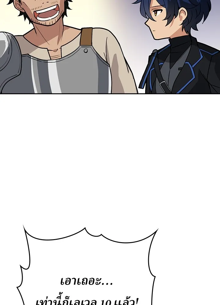 เป้าหมายครั้งที่ 2 ต้องเป็นสุดยอดผู้แข็ง ตอนที่ 2 รูปที่ 37