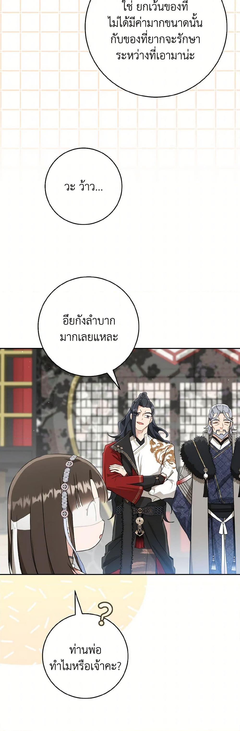 Manga-lc-com อ่านมังงะ อ่านการ์ตูน ออนไลน์ ฟรี I Became the Despised Granddaughter of the Powerful Martial Arts Family ตอนที่ 1 2 3 4 5 6 7 8 9 10 11 12 13 14 ฟรี ไม่มีโฆษณา Manga-lc - อ่าน มังงะ อ่าน การ์ตูน ออนไลน์ อ่านมังงะ ฟรี