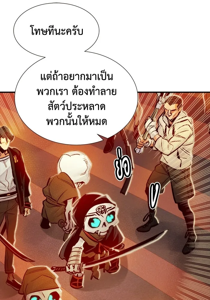 The Lone Necromancer ตอนที่ 7 รูปที่ 40