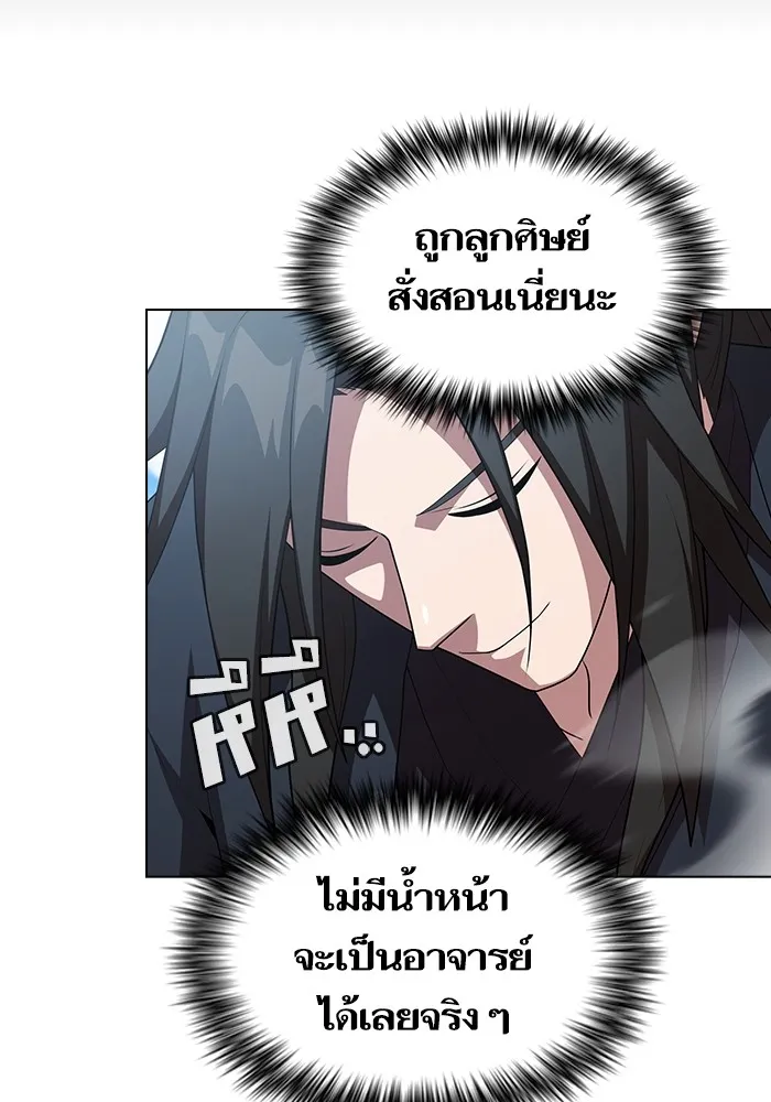 ผู้เล่นขั้นเทพแห่งหอคอยฝึกสอน ตอนที่ 148 รูปที่ 70