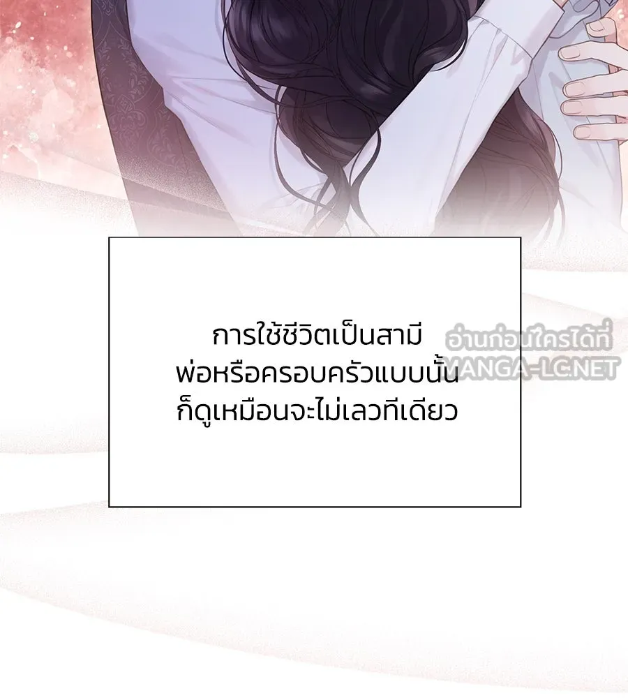 บาสเตียน ตอนที่ 58 รูปที่ 36