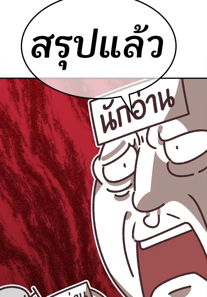 +99 ท่อนไม้พร้อมบวก ตอนที่ รีวิว (นักเขียนฮงชิล) รูปที่ 29