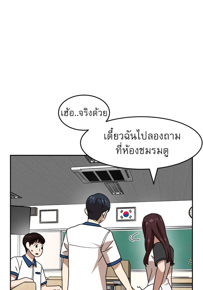 Double Click ตอนที่ 45 รูปที่ 53