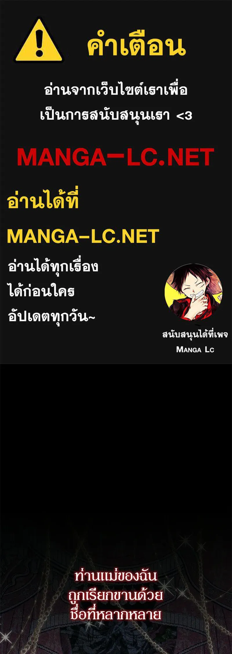 ดัชเชสเชลย ตอนที่ 43 รูปที่ 1