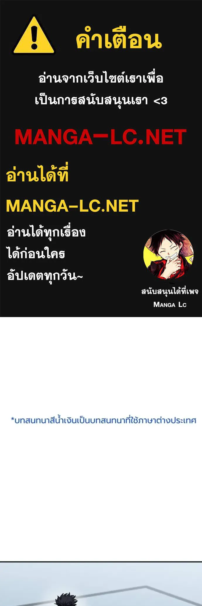 ราชาแห่งอ็อกทากอน ตอนที่ 132 รูปที่ 1