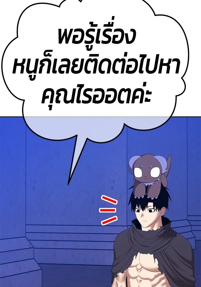 +99 ท่อนไม้พร้อมบวก ตอนที่ 5 อีซึลเลโล รูปที่ 203