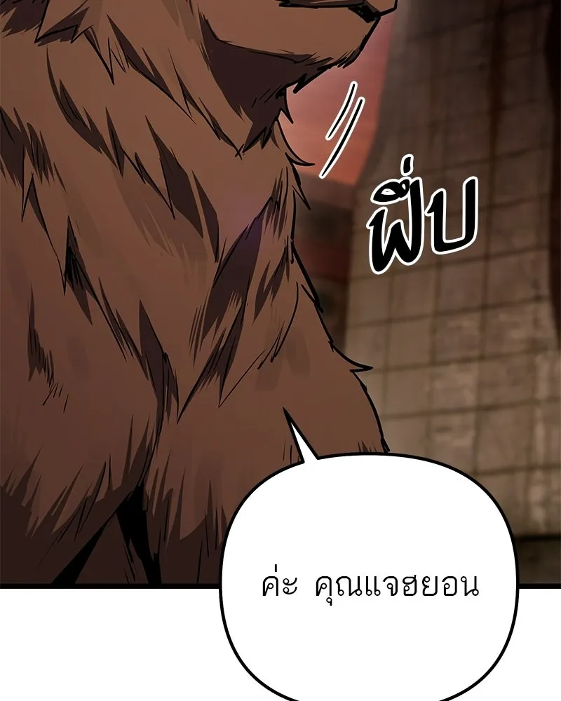 โทษที พื้นที่นี้ห้ามออก ตอนที่ 88 รูปที่ 53