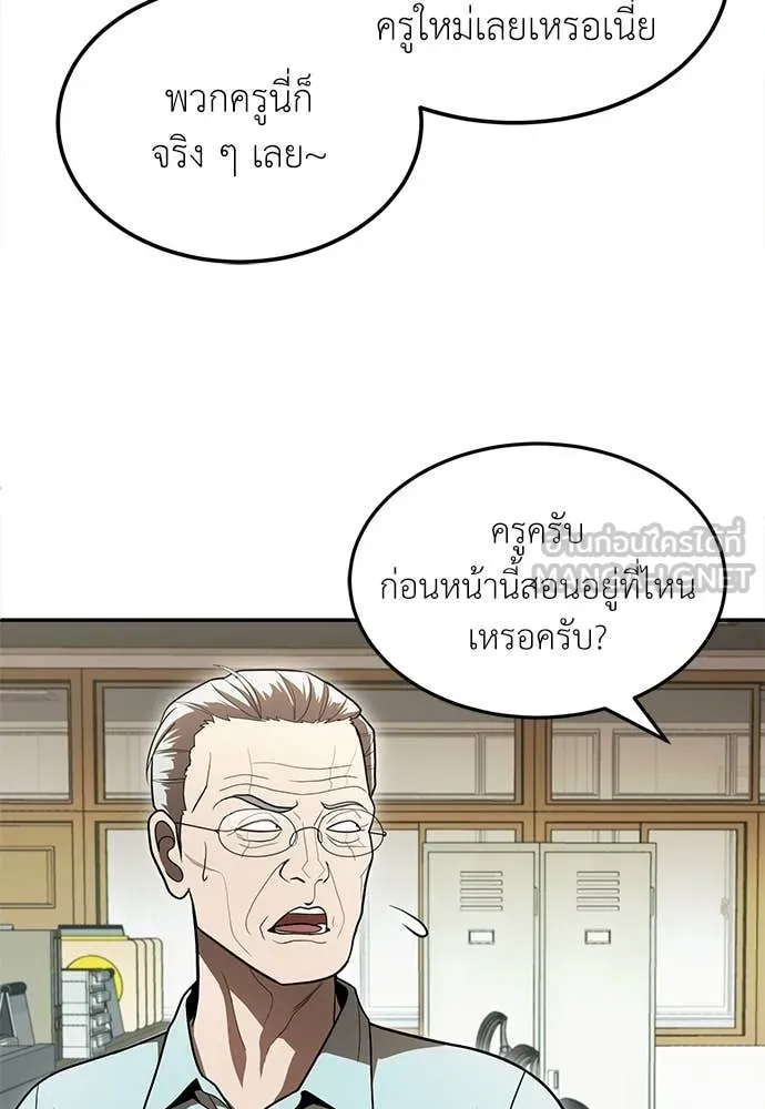 สนามเด็กล่า ตอนที่ 4 รูปที่ 99