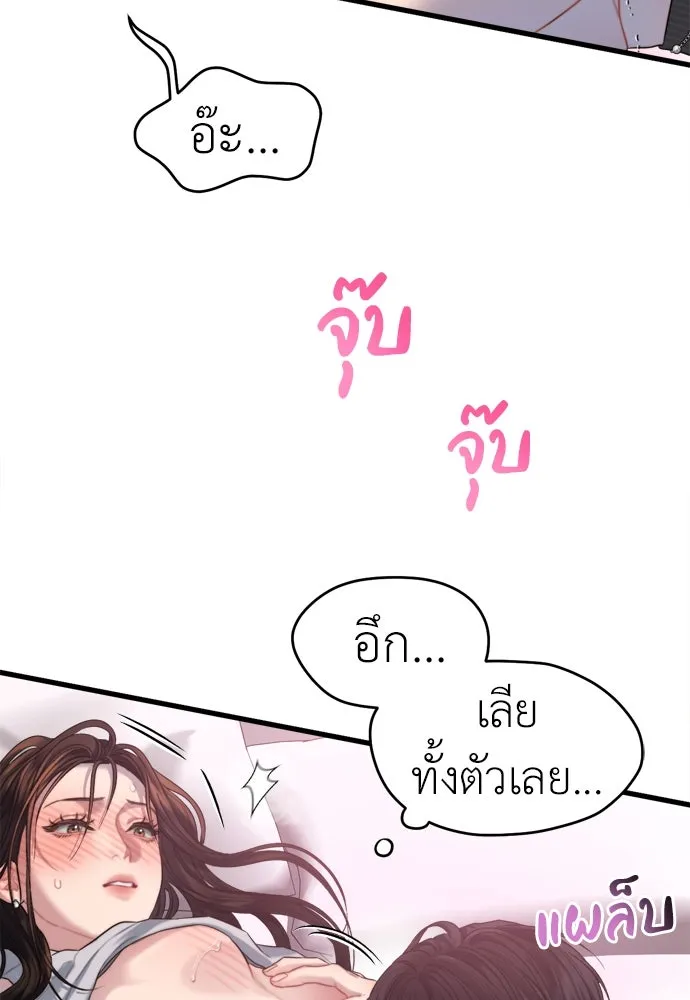 ปรารถนารักอันงดงาม ตอนที่ 61 รูปที่ 17