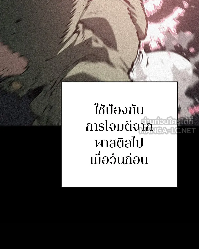 Player ตอนที่ 52 รูปที่ 126