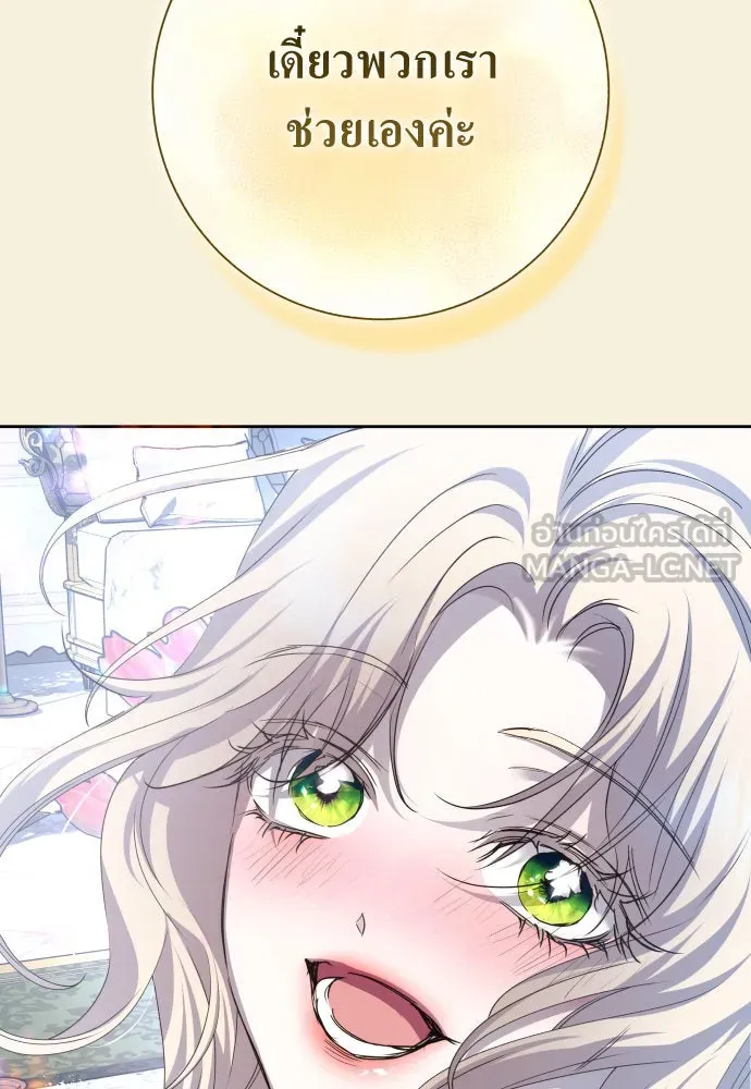 ชิงชีวิตพลิกลิขิตชะตา ตอนที่ 167. อาหารค่ำยามดึก(2) รูปที่ 48