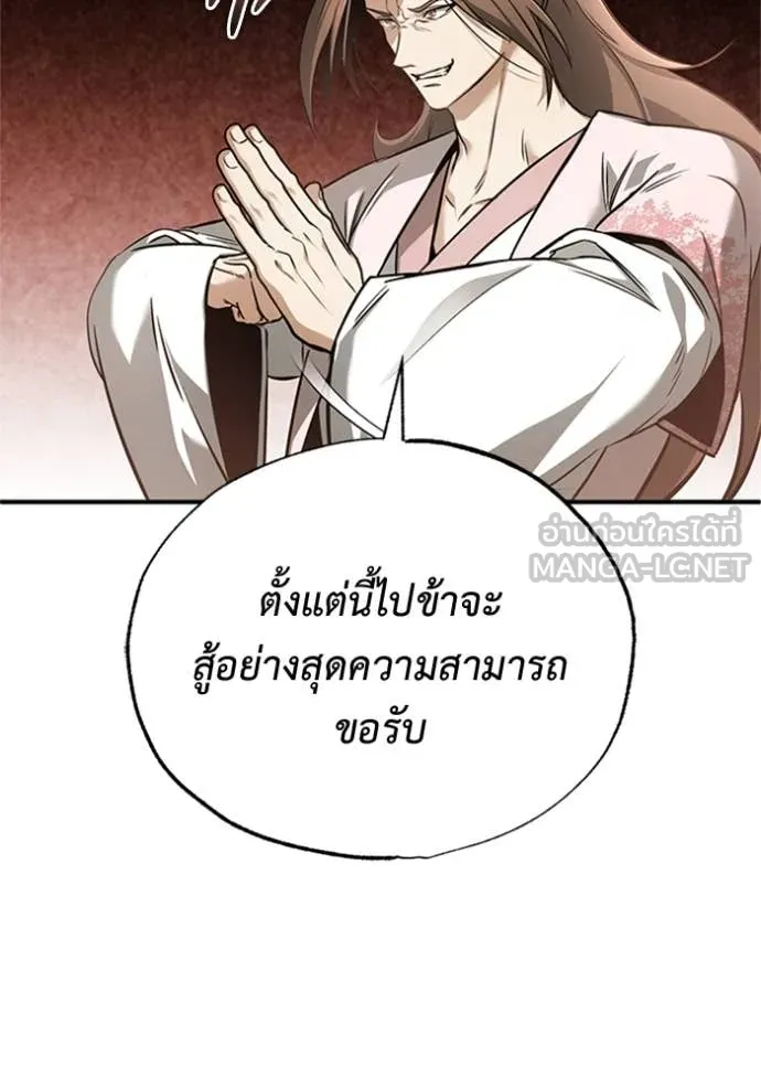 Regressor’s Life Aft ตอนที่ 73 รูปที่ 10
