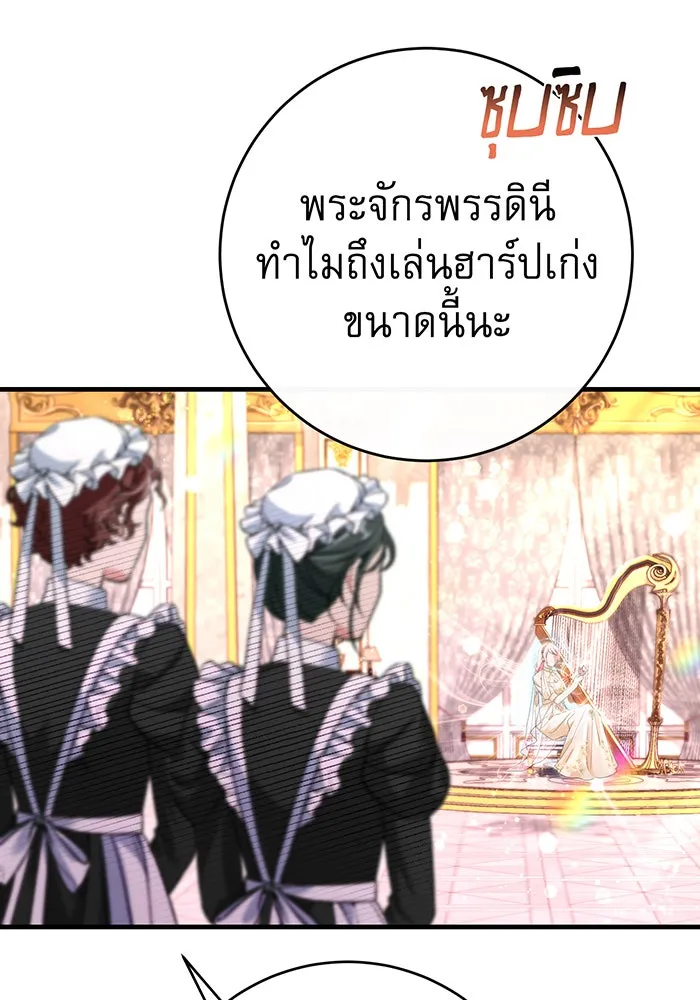 นางร้ายที่ไหนจะมีคุณธรรม ตอนที่ 92 รูปที่ 91