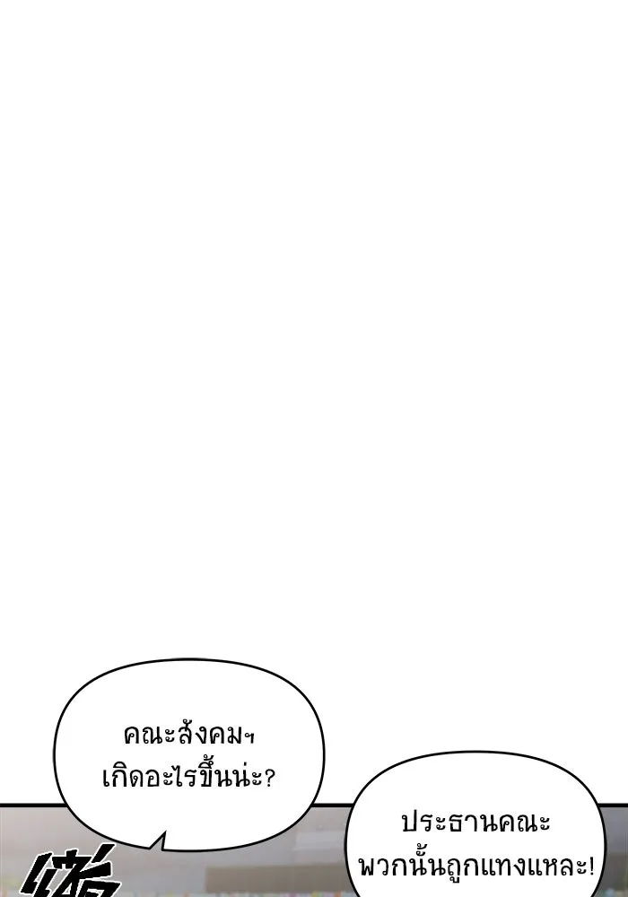 วายร้ายก็อยากมีรัก ตอนที่ 35 รูปที่ 125