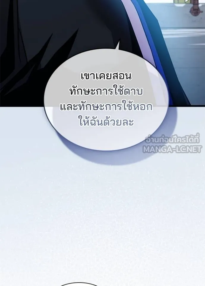 Villain to kill ตอนที่ 168 รูปที่ 62