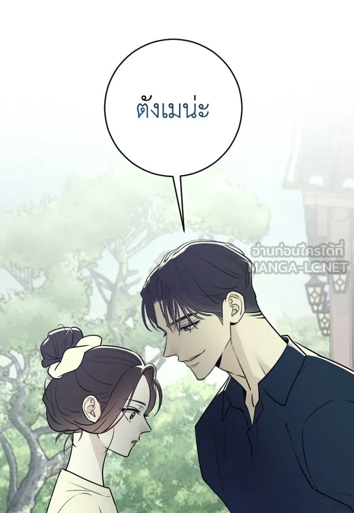 รักไร้ราคา ตอนที่ 9 รูปที่ 15