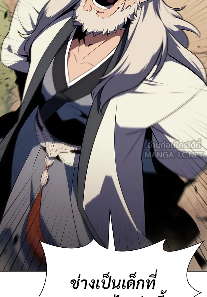 ผู้เล่นหน้าใหม่เลเวลแมกซ์ ตอนที่ 137 ยินดีที่ได้เจอท่านอาจารย์ รูปที่ 66