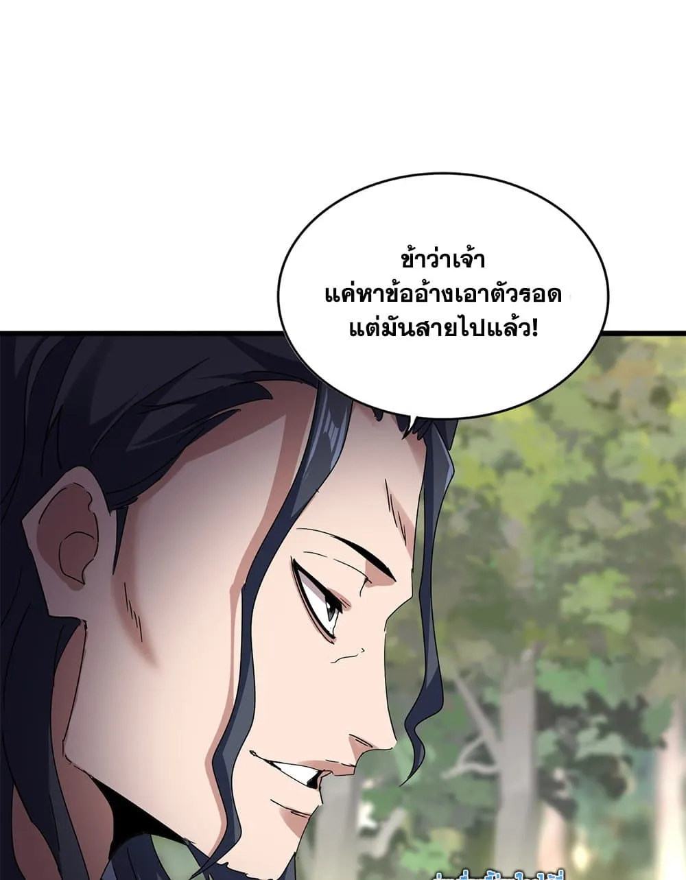 Magic Emperor ราชาจอมเวทย_ ตอนที่ ตอนที่ 711 รูปที่ 25