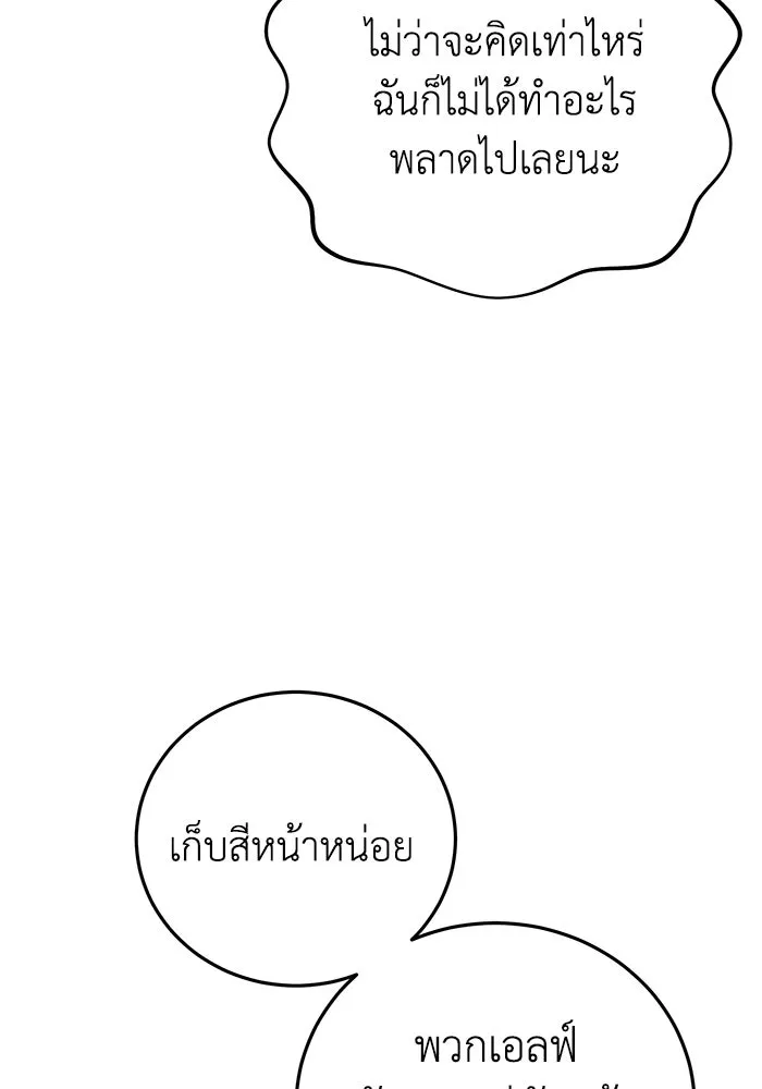 ยอดนักดาบผู้โอบอุ้มดารา ตอนที่ 107 รูปที่ 44