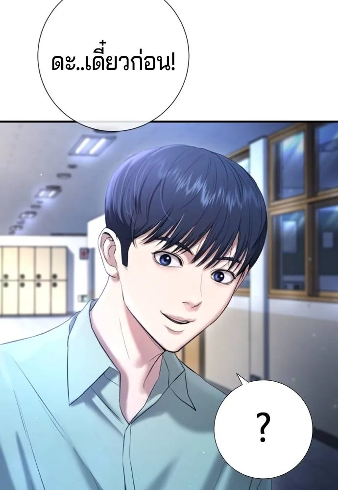 คูเซรา ตอนที่ 12 รูปที่ 55