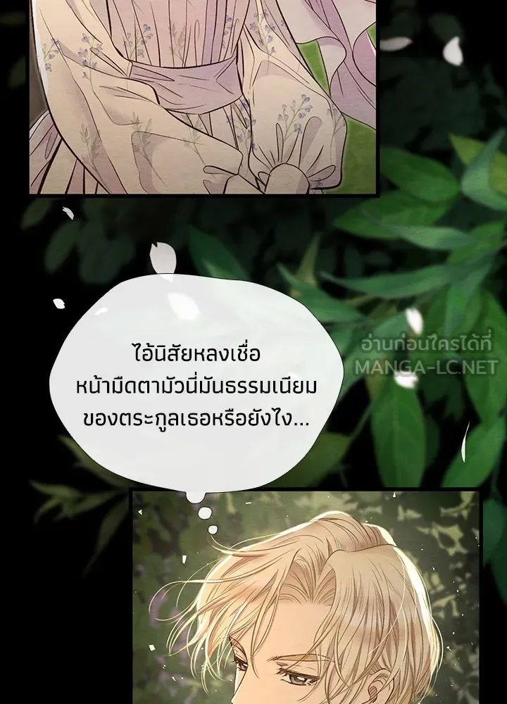 องค์ชายผู้อื้อฉาว ตอนที่ 24 รูปที่ 45
