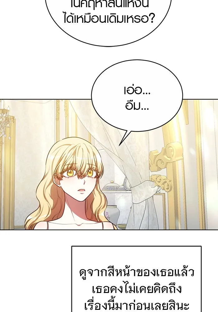เหตุผลที่ฉันนอกใจ ตอนที่ 17 รูปที่ 95