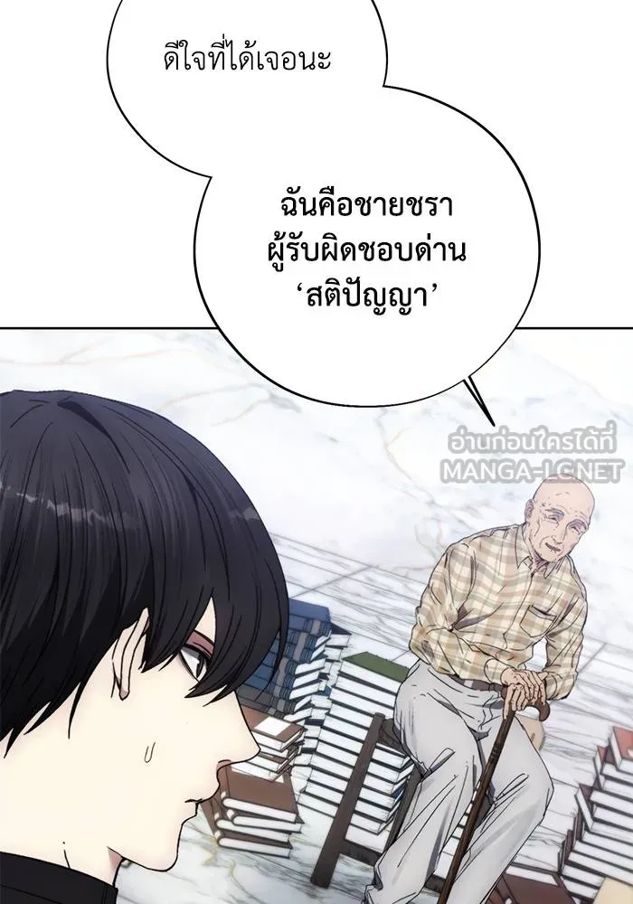 ศึกชิงบัลลังก์เทพเจ้ ตอนที่ 111 รูปที่ 18