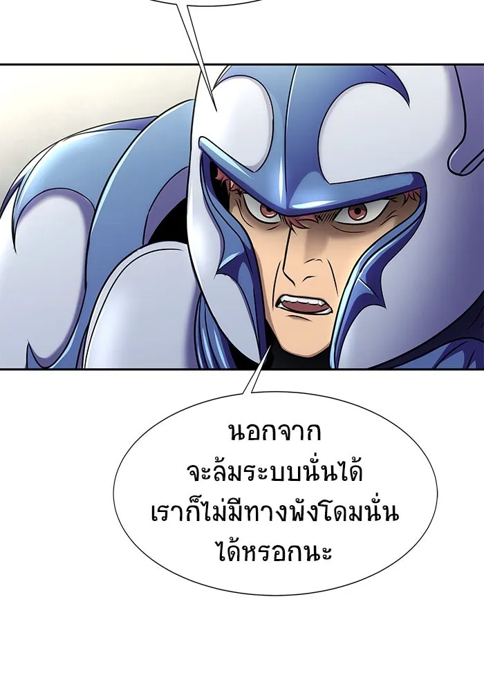 เพลเยอร์นักกินเหล็ก ตอนที่ 18 รูปที่ 22