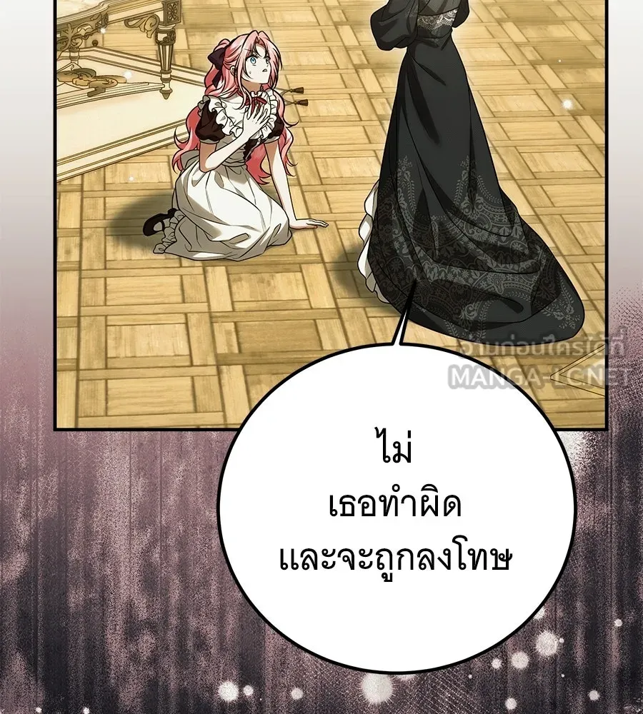 เปลี่ยนบทร้ายให้เป็นบทรัก ตอนที่ 63 รูปที่ 99
