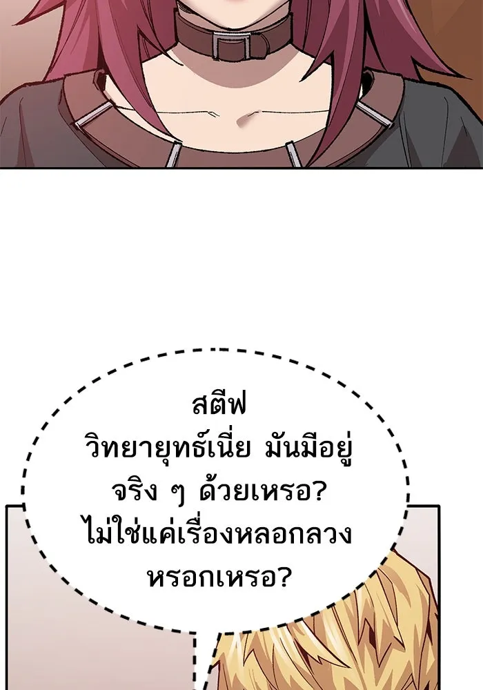 ยอดคนเลเวลทะลุ ตอนที่ 38 วิทยายุทธ์ (3) รูปที่ 40