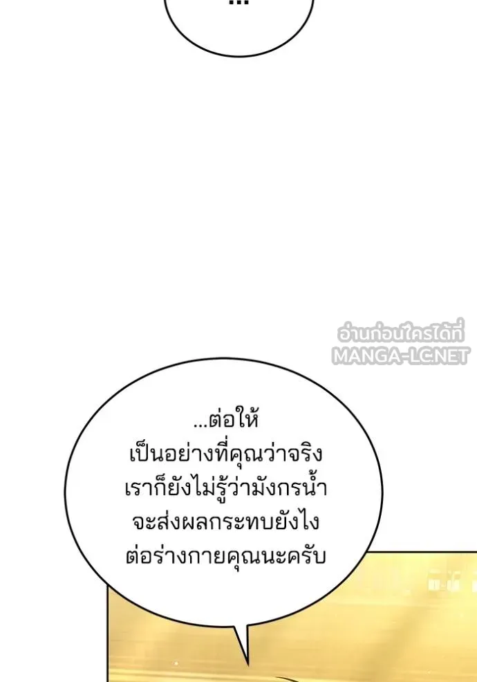 เจ้าสาวอัคนีดำ ตอนที่ 91 รูปที่ 25