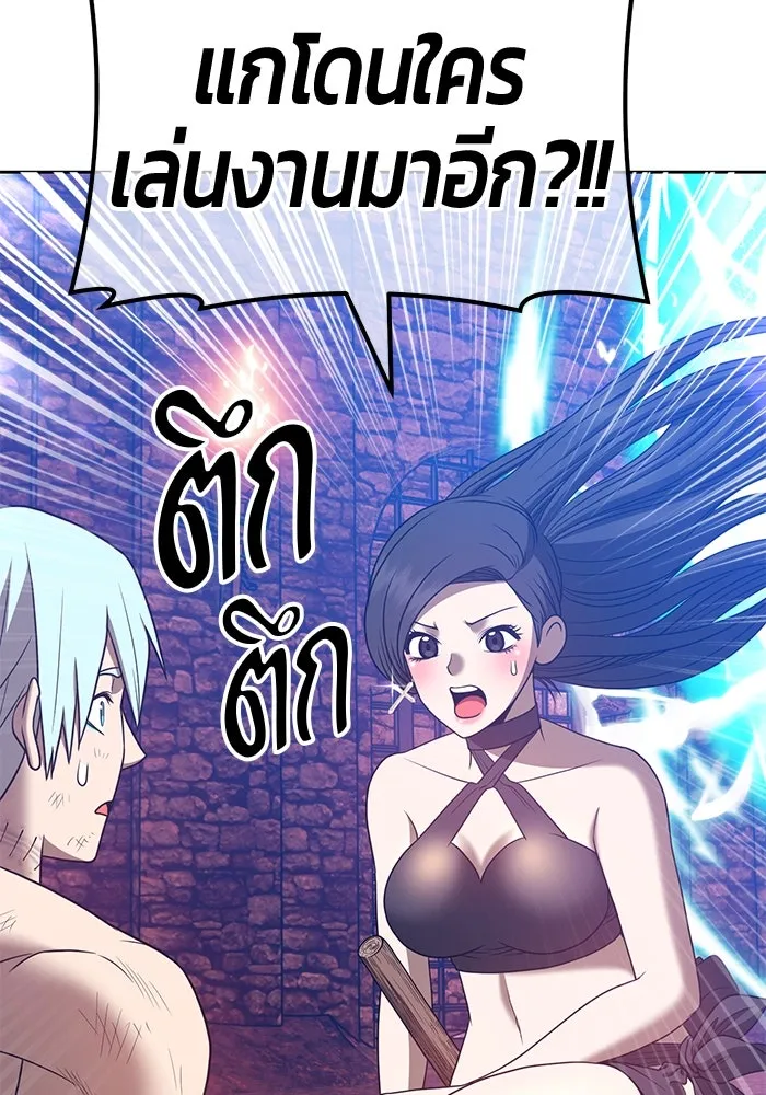 +99 ท่อนไม้พร้อมบวก ตอนที่ 47 รูปที่ 217