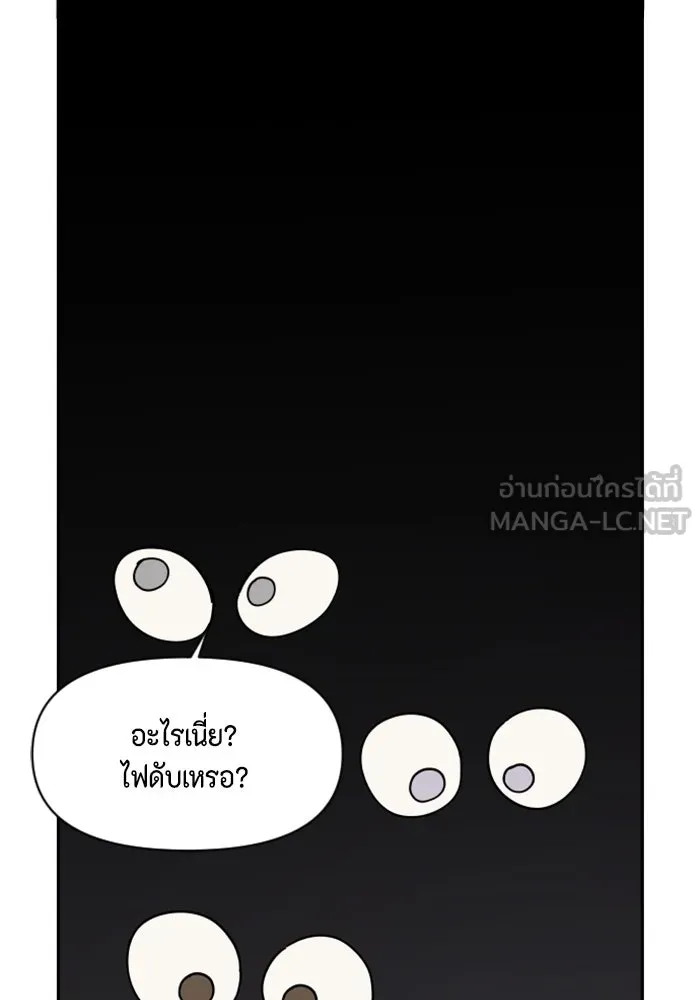 จริง ๆ แล้ว โอบารัมน่ะ… ตอนที่ 95 รูปที่ 21