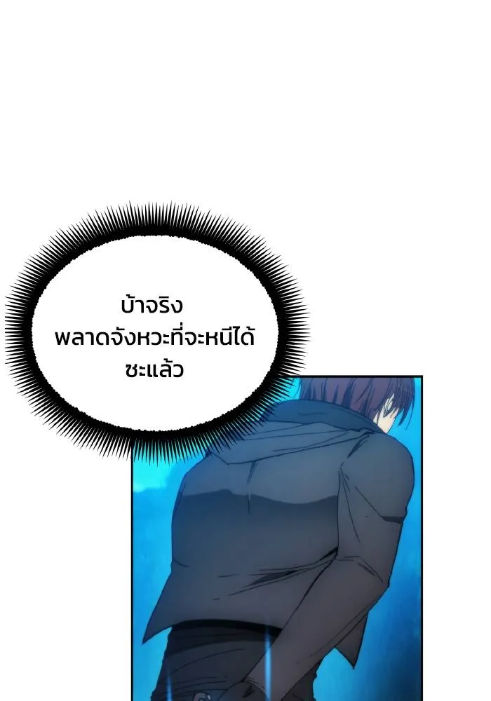 ศึกชิงบัลลังก์เทพเจ้ ตอนที่ 90 รูปที่ 32