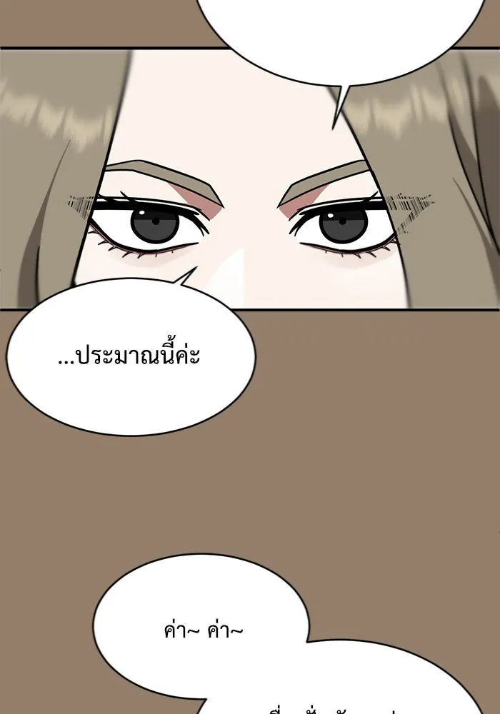 ช่วยเปลี่ยนฉันที ตอนที่ 142. ฮานายอง 15 รูปที่ 64