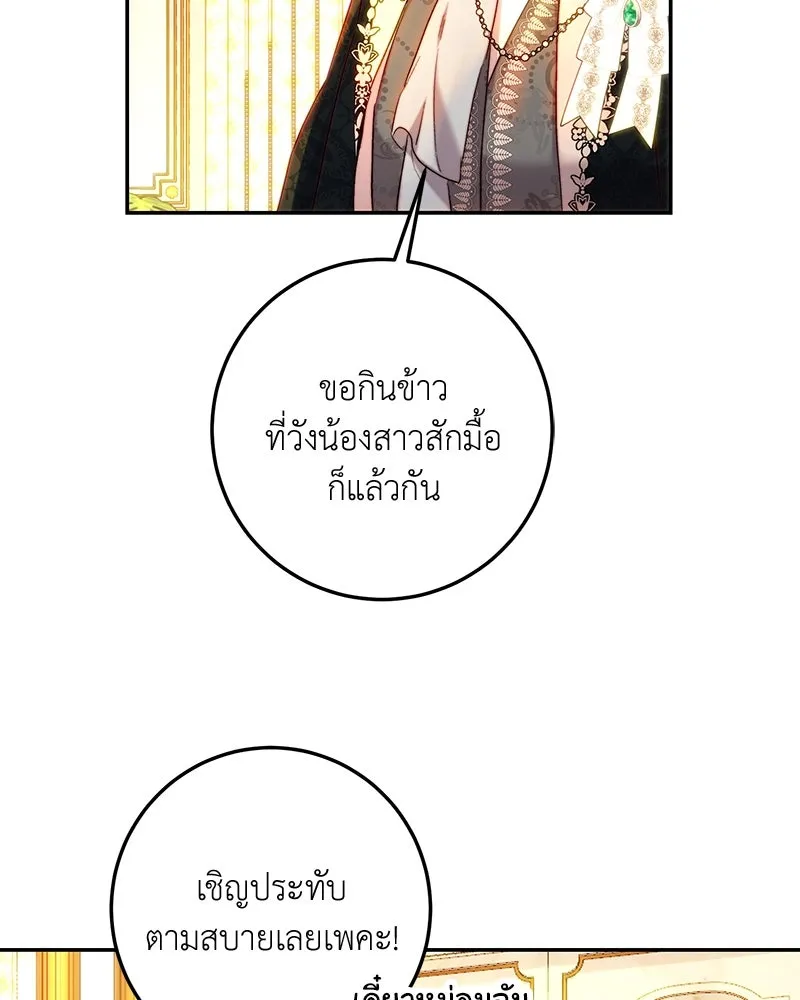 เจ้าหญิงคลั่งแห่งวังหลวง ตอนที่ 63 รูปที่ 41