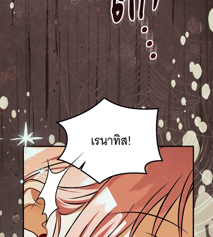 เปลี่ยนบทร้ายให้เป็นบทรัก ตอนที่ 46 รูปที่ 71