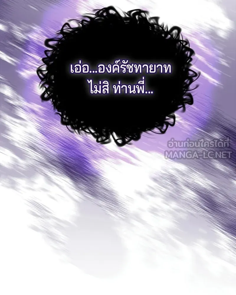 เจ้าชายแผนโบราณ ตอนที่ 16 รูปที่ 63