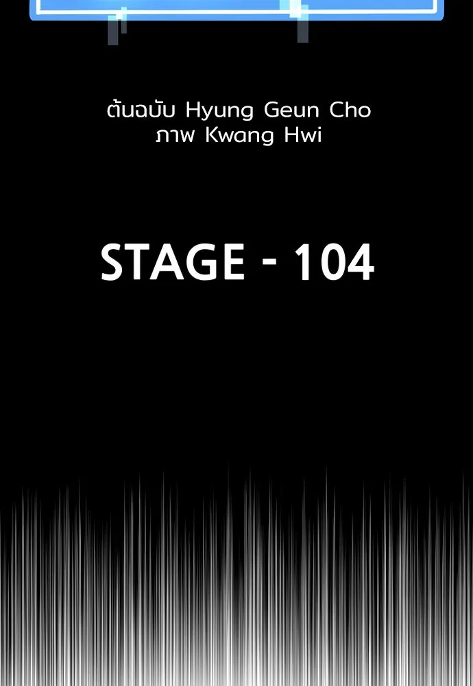 เส้นทางสู่เทพมาร ตอนที่ 104 รูปที่ 16