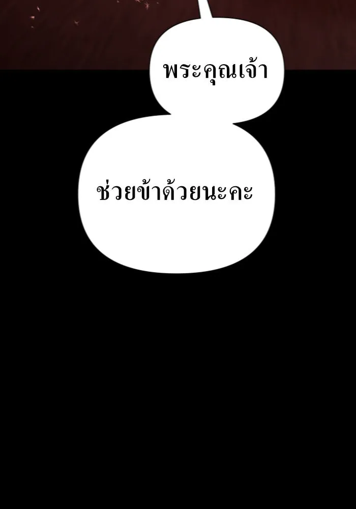ชิงชีวิตพลิกลิขิตชะตา ตอนที่ 124. phantom pain(3) รูปที่ 22