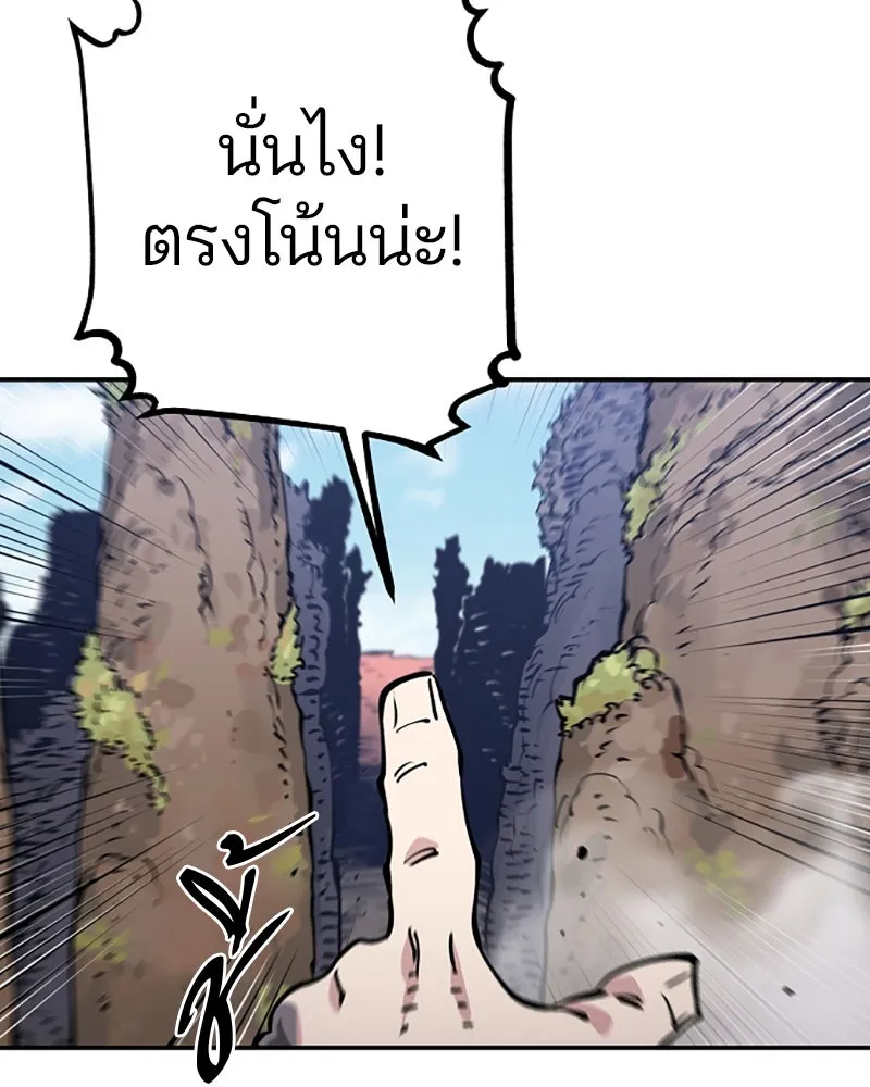 Player ตอนที่ 32 รูปที่ 10