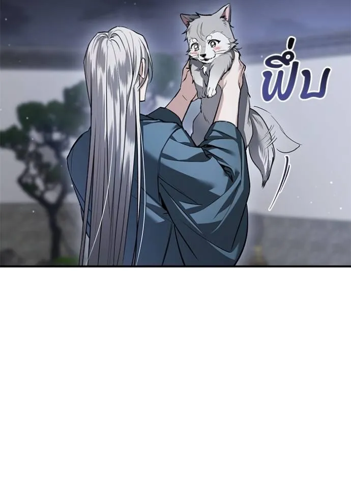 ยามหมาป่าทมิฬ ตอนที่ 29 รูปที่ 128