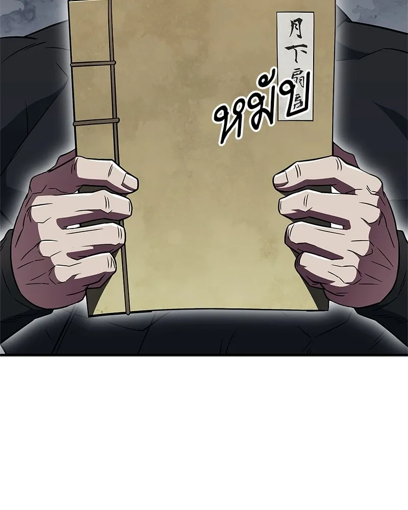 สุดยอดเทรนเนอร์แห่งยุทธภพ ตอนที่ 110 ใกล้เคียงกับคำสาปมากกว่า รูปที่ 61