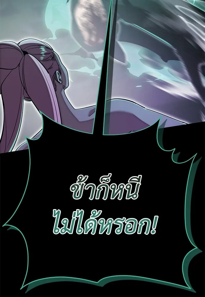 ยมราชลงทัณฑ์ ตอนที่ 138 รูปที่ 11